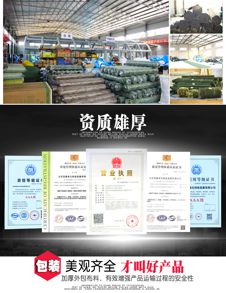 戶外施工帳篷圖片/戶外施工帳篷樣板圖 (2)
