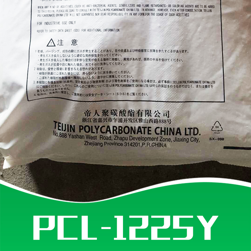 新加坡帝人PC L-1225Y圖片/新加坡帝人PC L-1225Y樣板圖 (4)