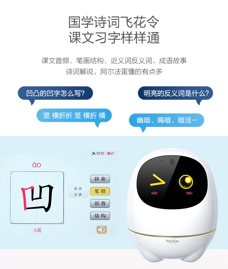 智能機(jī)器人圖片/智能機(jī)器人樣板圖 (3)