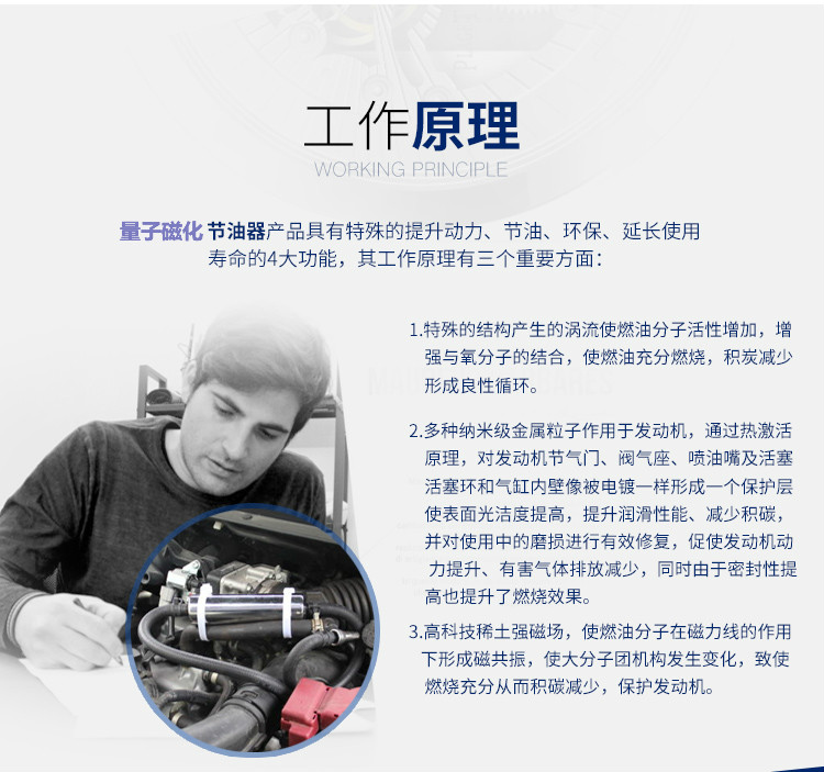 汽車省油節(jié)油器圖片/汽車省油節(jié)油器樣板圖 (3)