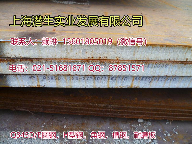 Q345D薄卷板耐低溫Q345D，6*1500*6000本鋼，上海提貨
