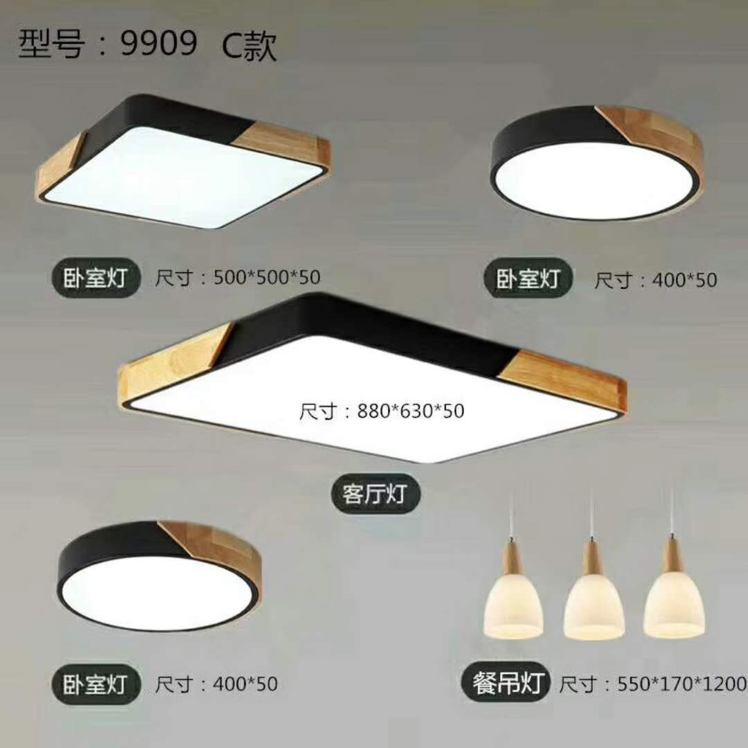 家庭LED燈具圖片