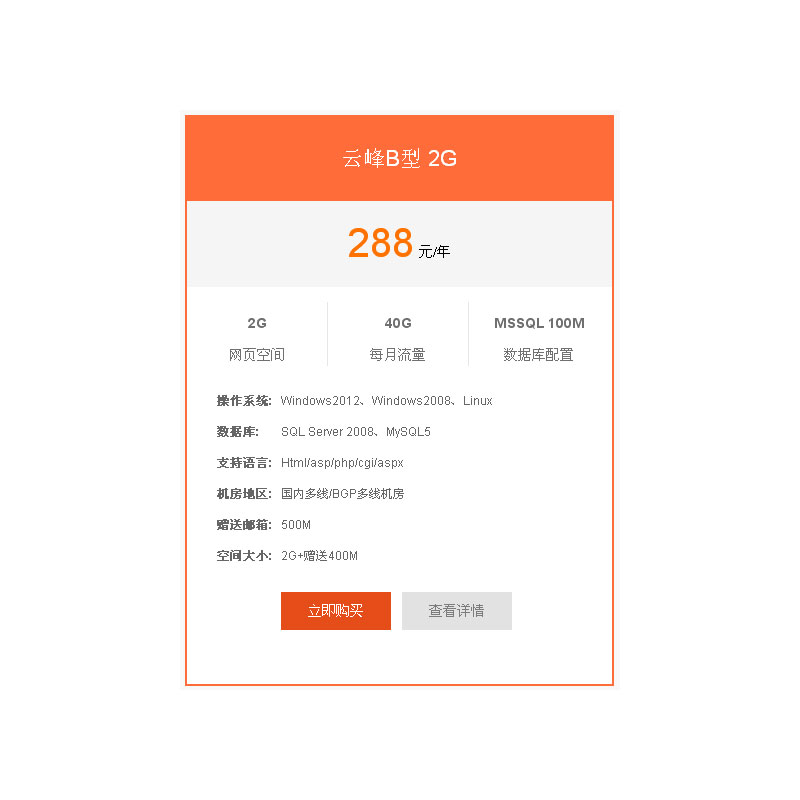虛擬主機圖片/虛擬主機樣板圖 (3)