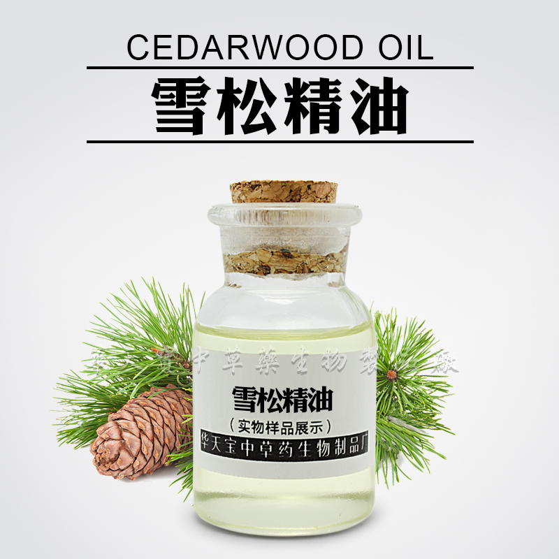 廠家供應(yīng)熱銷雪松精油