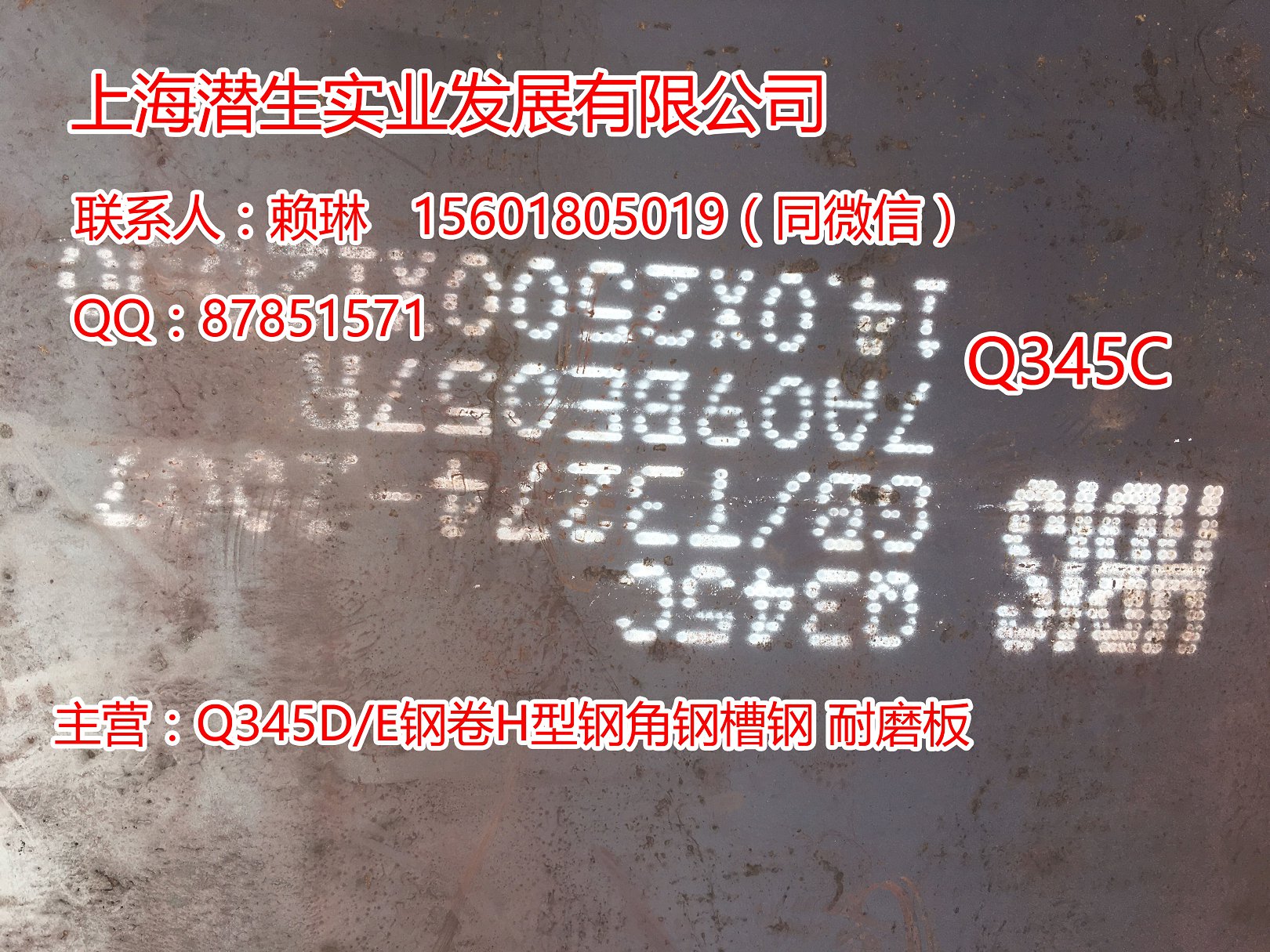 Q345D薄卷板耐低溫Q345D圖片/Q345D薄卷板耐低溫Q345D樣板圖 (2)
