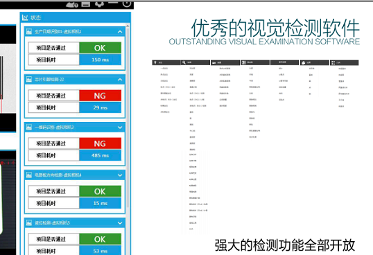 提供天扬AOI自动视觉检测系统图片