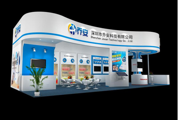 喬安科技安博會(huì)展覽展臺(tái)設(shè)計(jì)搭建方圖片