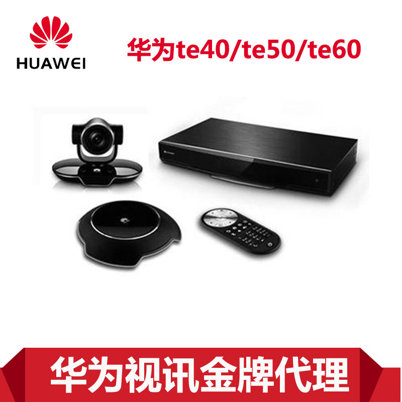 佛山華為視頻會(huì)議te40圖片/佛山華為視頻會(huì)議te40樣板圖 (2)