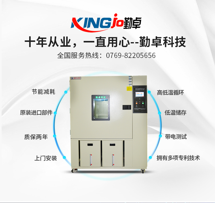 高低溫試驗(yàn)箱恒溫恒濕試驗(yàn)機(jī)圖片/高低溫試驗(yàn)箱恒溫恒濕試驗(yàn)機(jī)樣板圖 (2)