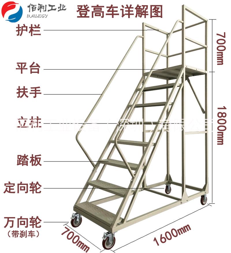 深圳市登高车移动登高梯高空作业车厂家