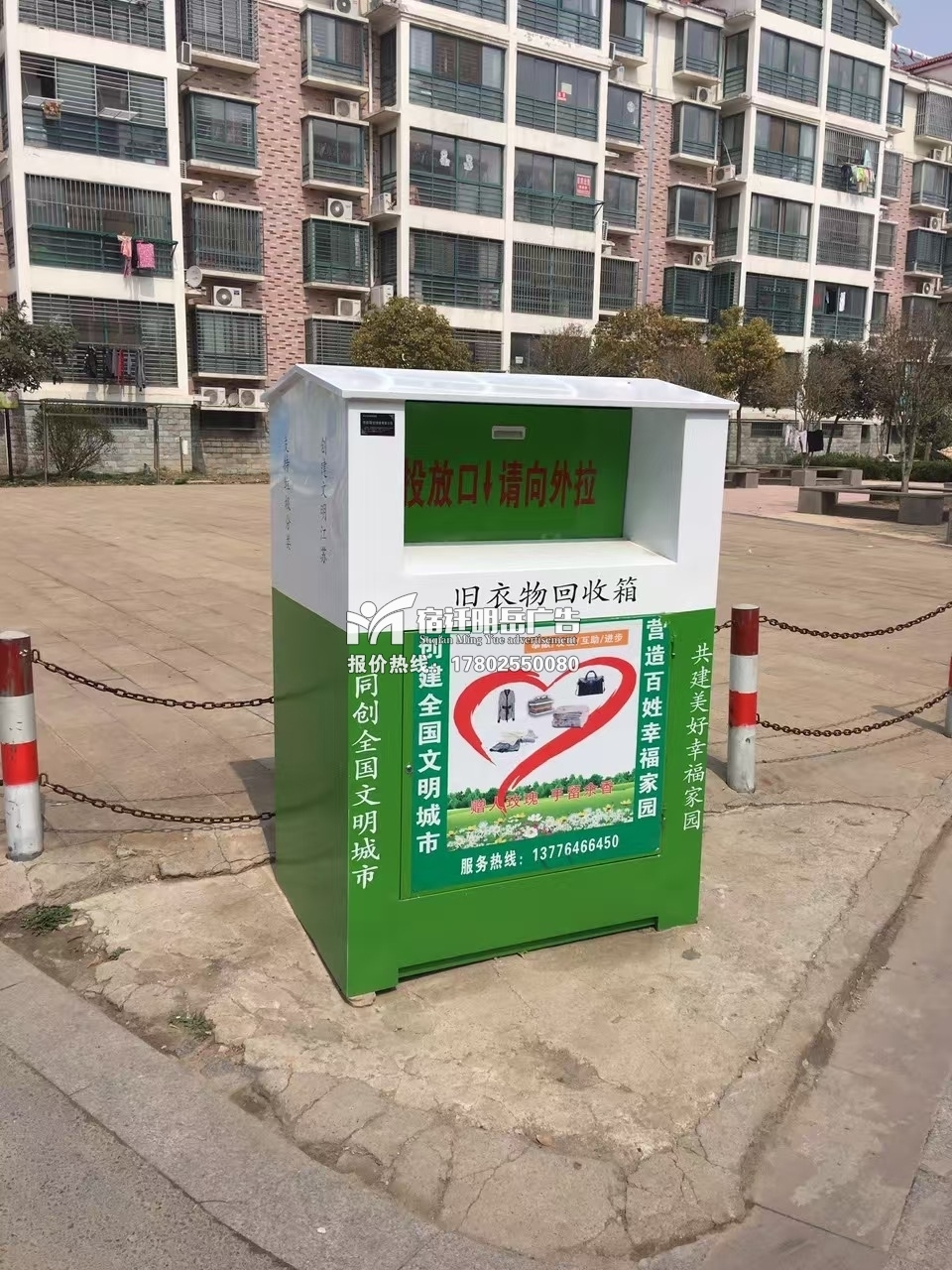 江蘇舊衣回收箱圖片/江蘇舊衣回收箱樣板圖 (2)