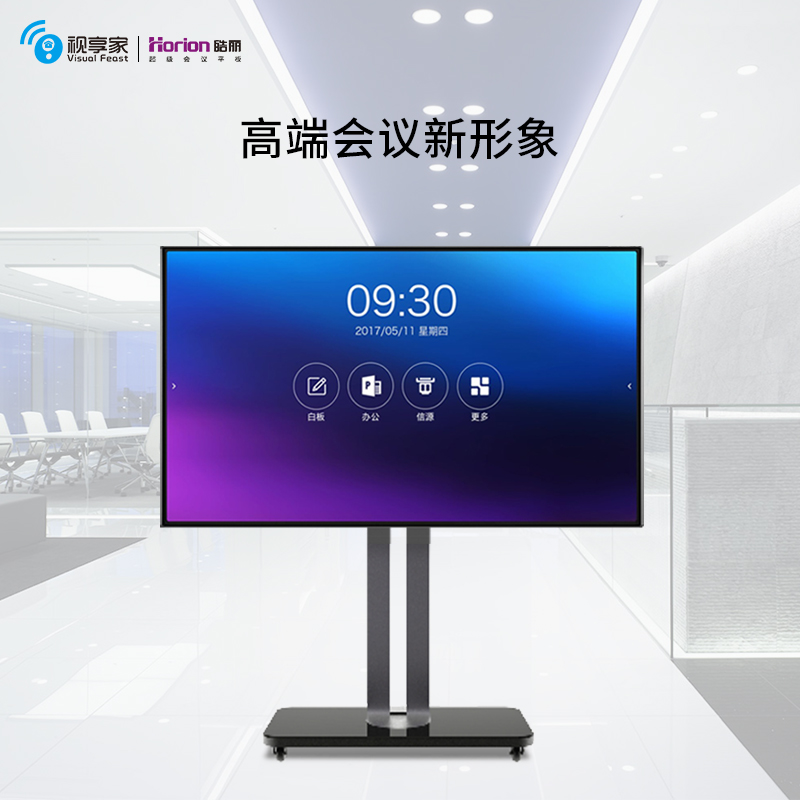 會議平板圖片/會議平板樣板圖 (1)