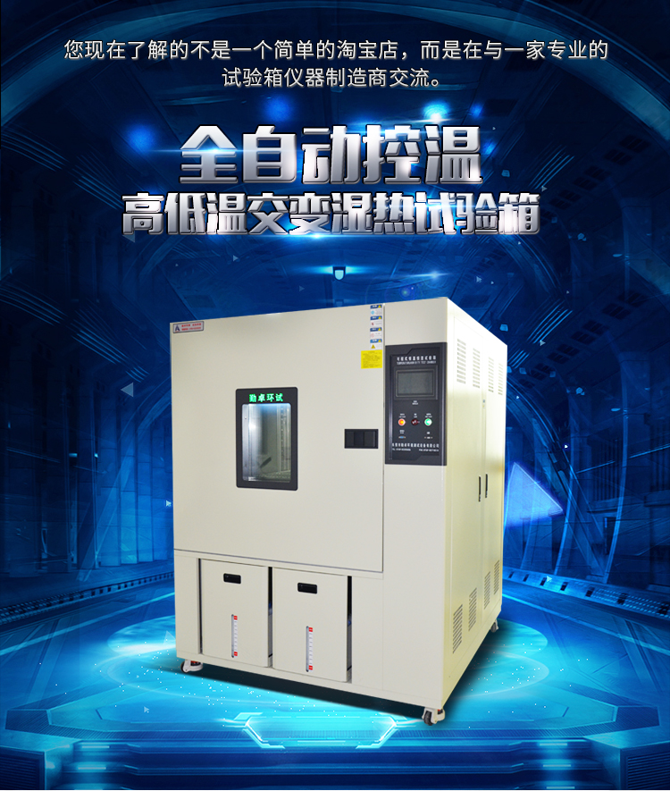 廠家高低溫試驗(yàn)箱恒溫恒濕試驗(yàn)機(jī)促銷(xiāo)高濕度恒溫箱