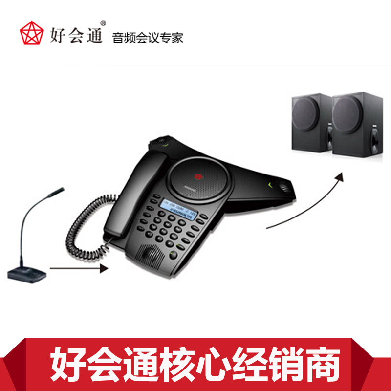 會議電話圖片/會議電話樣板圖 (1)