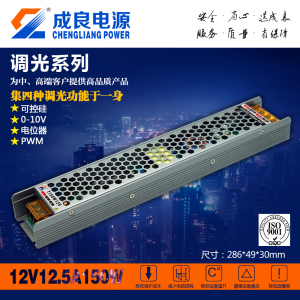 150W調(diào)光電源圖片