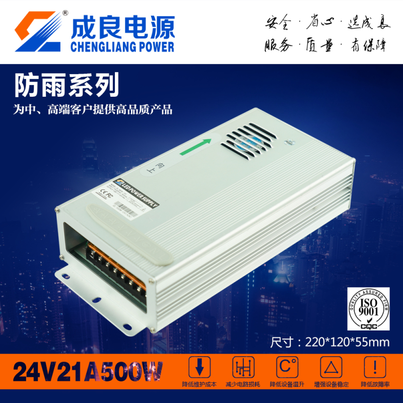 500W恒壓鋁型材防雨電源圖片
