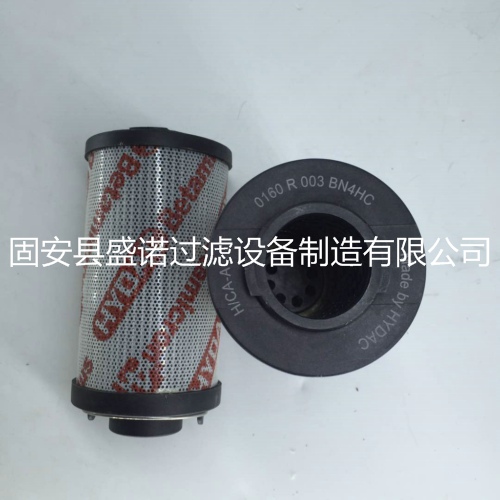 現(xiàn)貨銷售 賀德克液壓油濾芯 0160R003BN4HC