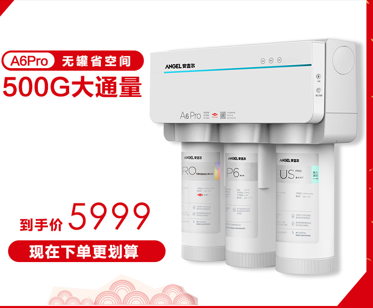 安吉爾凈水器家用圖片/安吉爾凈水器家用樣板圖 (3)
