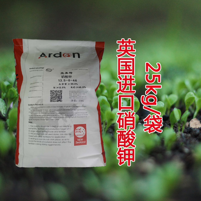 英國(guó)施美特進(jìn)口鉀肥料工業(yè)級(jí)農(nóng)用經(jīng)濟(jì)作物全水溶性沖施肥料