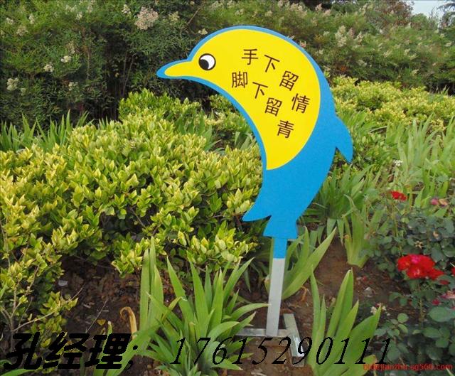 愛(ài)護(hù)花草牌圖片/愛(ài)護(hù)花草牌樣板圖 (4)