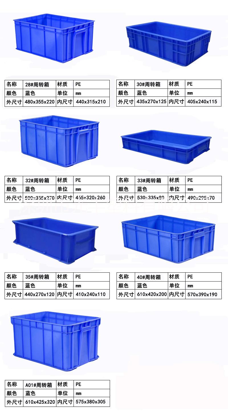 供应全新料周转箱优质塑料胶箱各类防静电塑胶箱物料盒塑料方盘图片