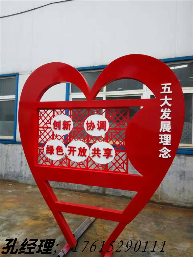 核心價值觀標牌戶外圓形扇形廣告牌圖片