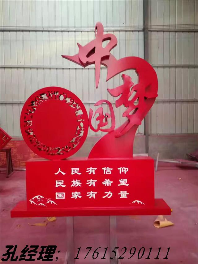 核心價值觀標牌設(shè)計創(chuàng)建文明宣傳牌圖片/核心價值觀標牌設(shè)計創(chuàng)建文明宣傳牌樣板圖 (4)