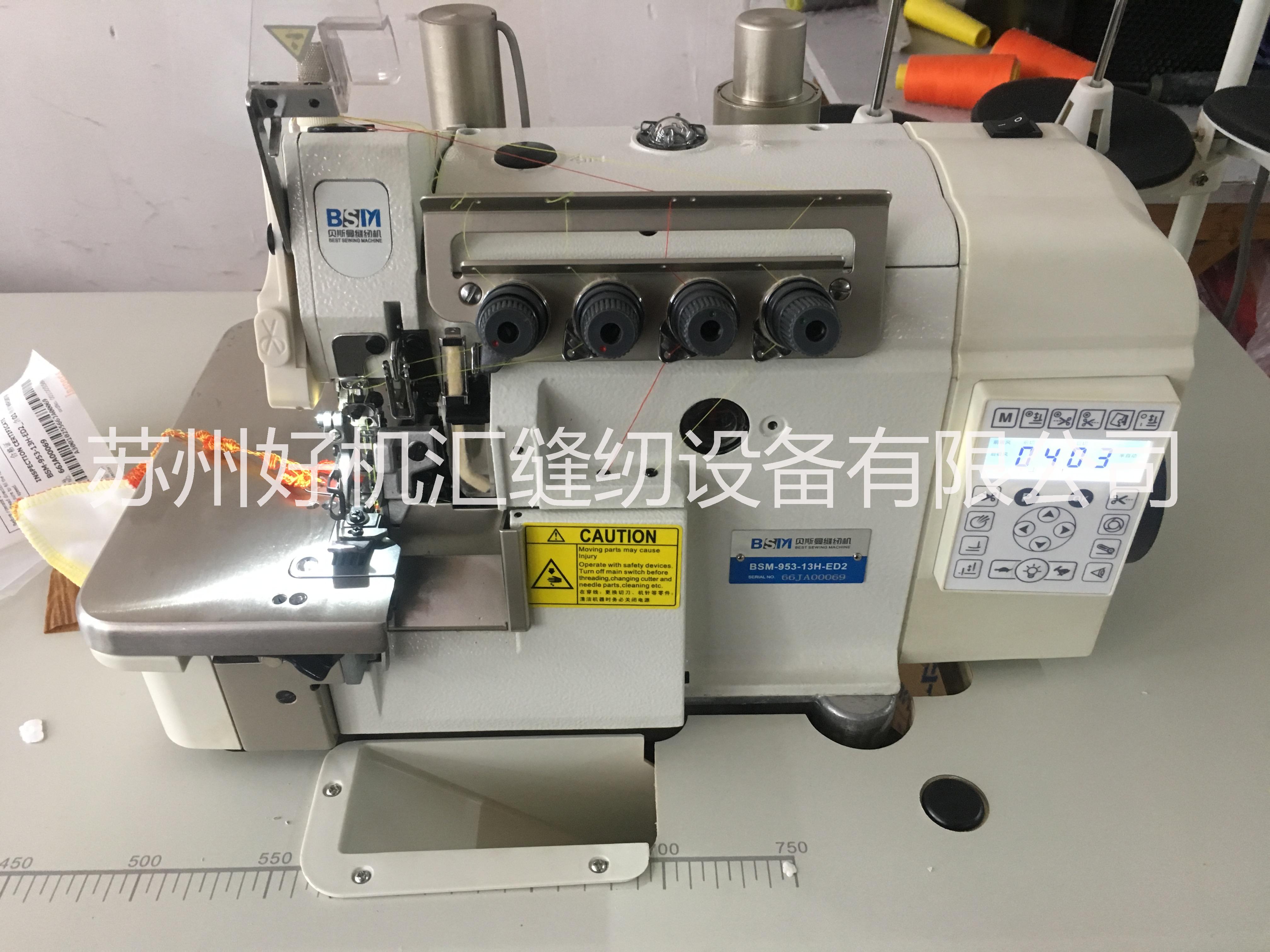 貝斯曼電腦直驅(qū)包縫機(jī) 自動(dòng)剪線拷邊機(jī) 四線鎖邊機(jī) 五線碼邊機(jī)