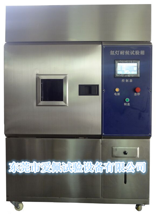氙燈老化測(cè)試圖片/氙燈老化測(cè)試樣板圖 (2)