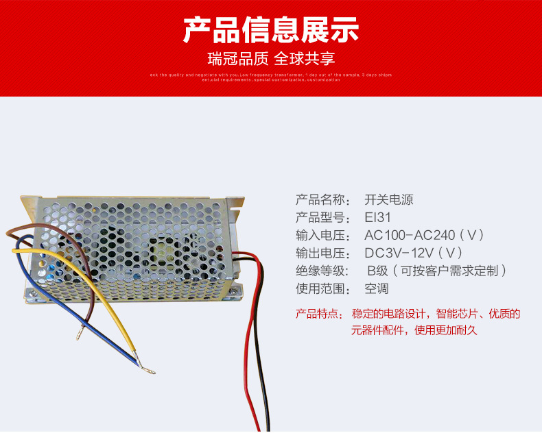 开关电源变压器 中频变压器 音频变压器 低频变压器电子变压器图片