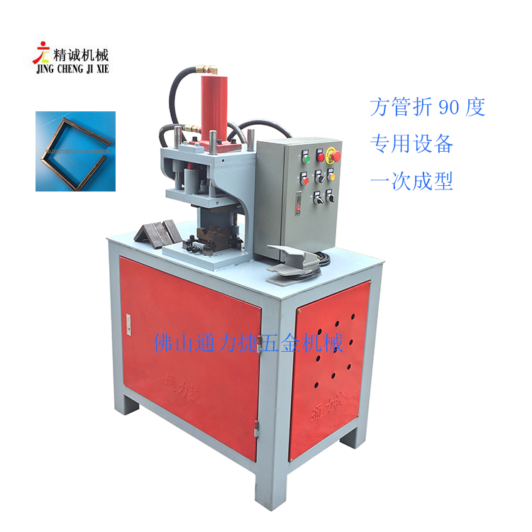 铁管拼四方框切斜角机 机架方管角度机 镀锌铁管切45度角