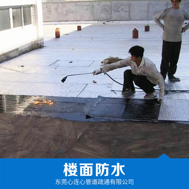 樓面防水圖片