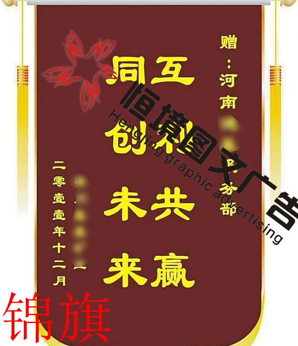 錦旗圖片/錦旗樣板圖 (1)