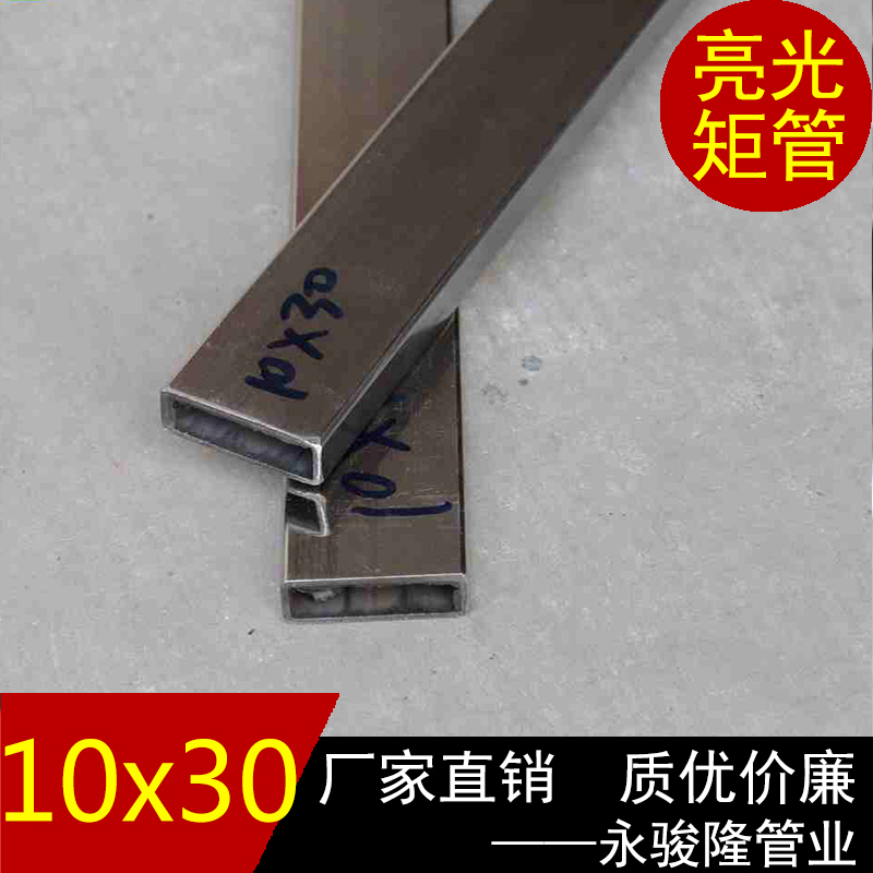 不銹鋼扁通規(guī)格圖片/不銹鋼扁通規(guī)格樣板圖 (1)