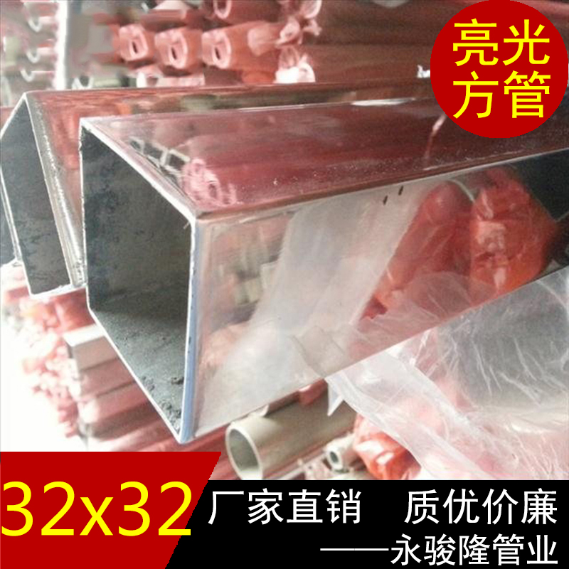304不銹鋼方矩焊管圖片
