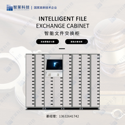 電子文件回單柜 廠家直銷圖片/電子文件回單柜 廠家直銷樣板圖 (4)