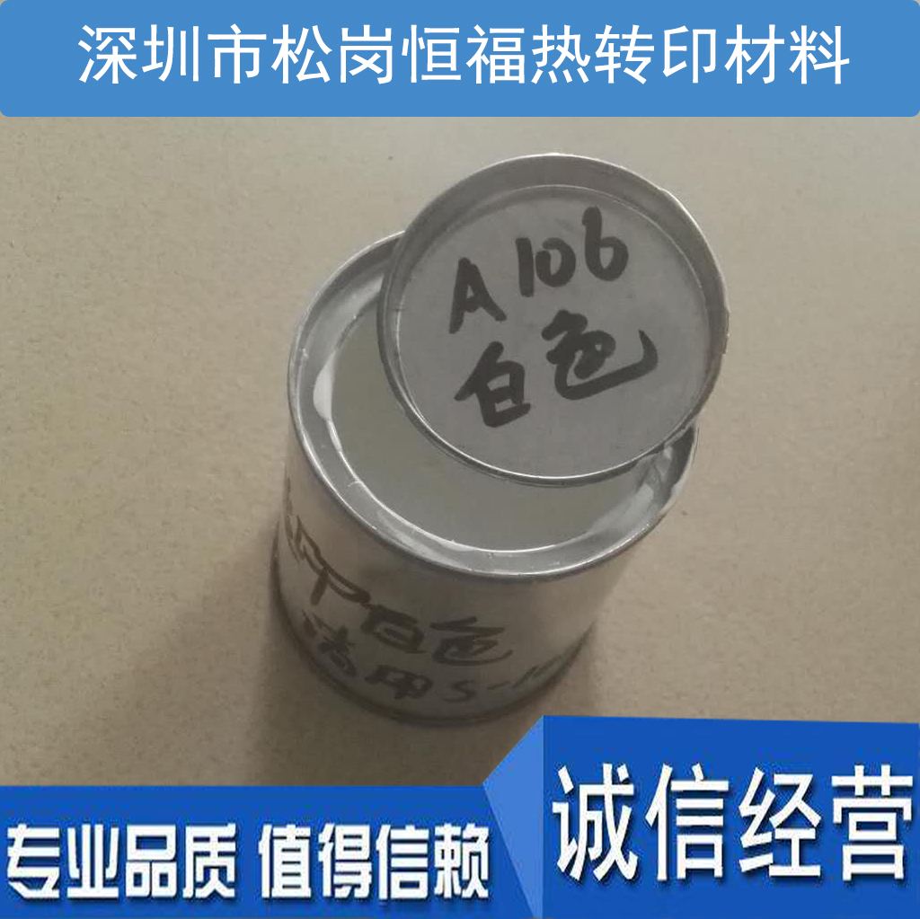 調(diào)整熱轉(zhuǎn)印燙畫油墨需要注意哪些事項？