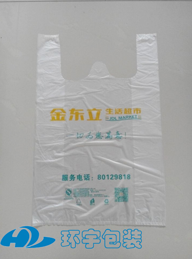 北京定做手提購(gòu)物塑料袋廠家