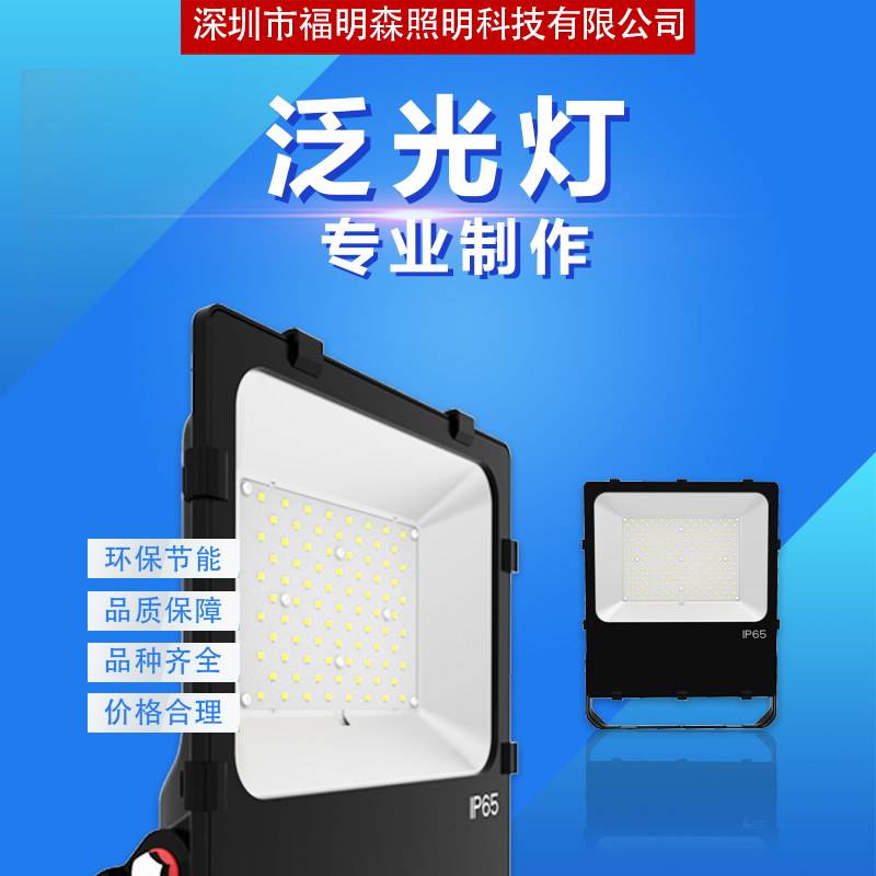 泛光灯报价 200W泛光灯 泛光灯供应 泛光灯供应商 供应泛光灯  LED泛光灯 泛光灯,200W泛光灯图片