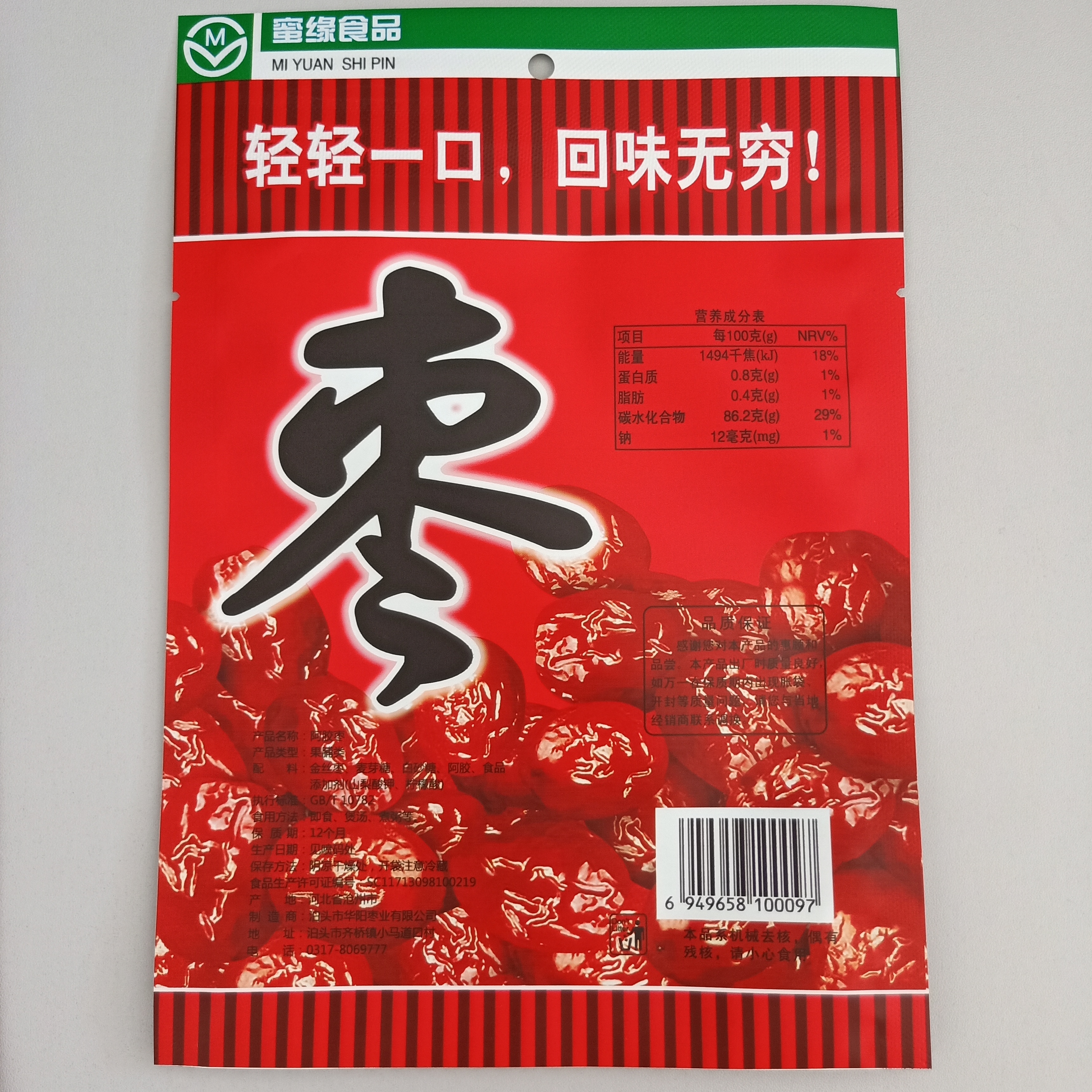 包裝袋圖片/包裝袋樣板圖 (3)
