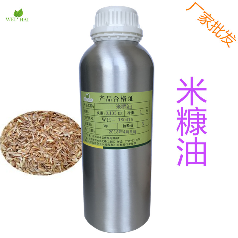 吉安市 米糠油 基础油 肥皂 硬化油 甘油 硬脂酸 化妆品用原料 量大优惠 现货包邮