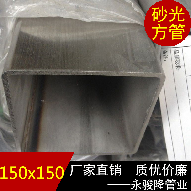 非標(biāo)規(guī)格大方通 304不銹鋼方矩焊管150*150*2.0mm