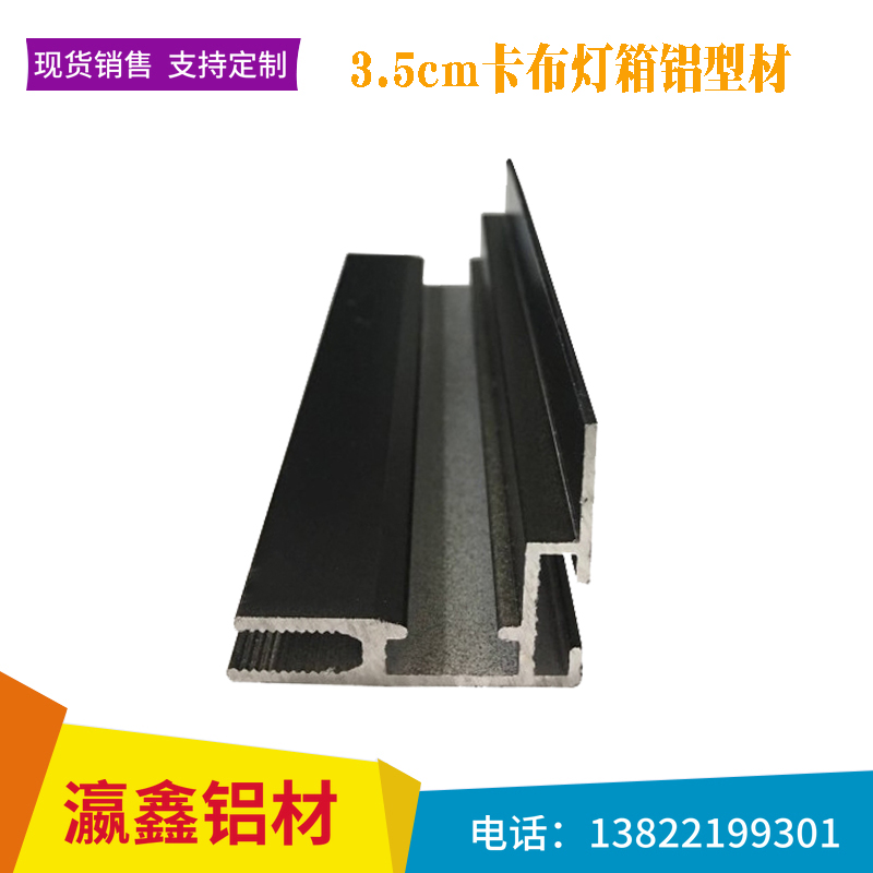 拉布燈箱鋁型材圖片/拉布燈箱鋁型材樣板圖 (2)