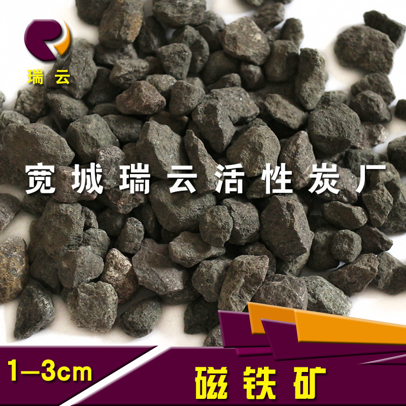 磁鐵礦濾料圖片/磁鐵礦濾料樣板圖 (1)
