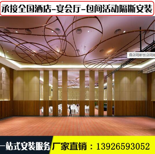 活動(dòng)隔斷高隔酒店活動(dòng)移動(dòng)隔斷宴會(huì)廳隔斷包間移動(dòng)屏風(fēng)展廳隔斷墻