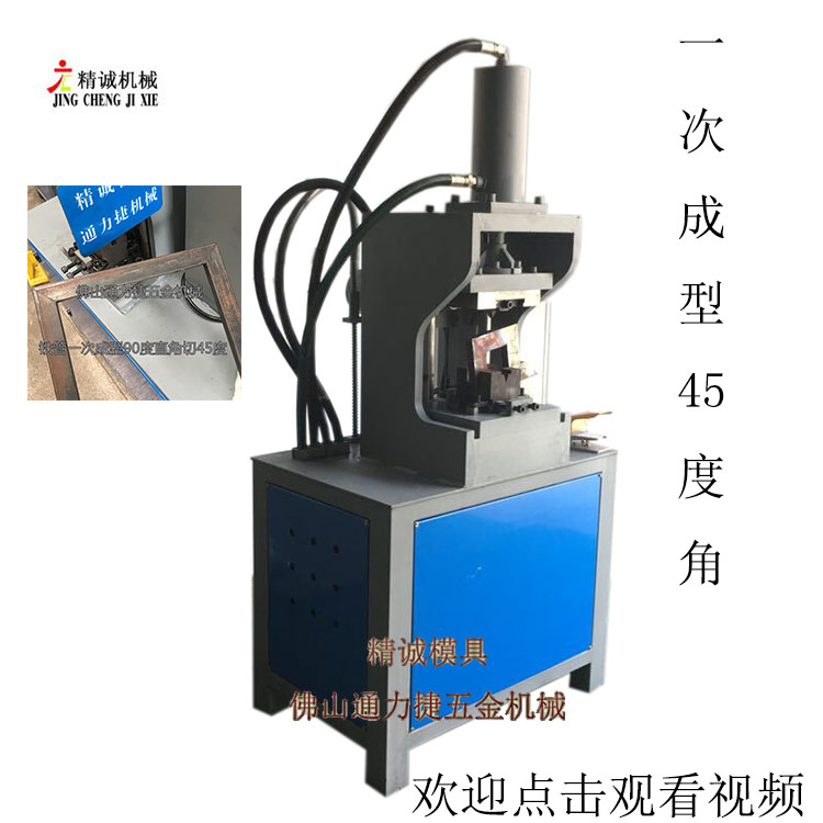 金屬家具管切角機(jī)圖片/金屬家具管切角機(jī)樣板圖 (2)