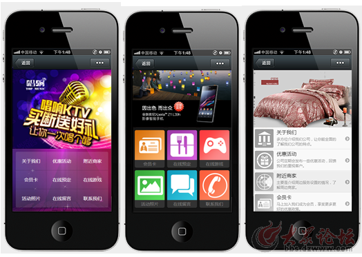 專業(yè)APP開發(fā)|IOS|安卓圖片/專業(yè)APP開發(fā)|IOS|安卓樣板圖 (4)