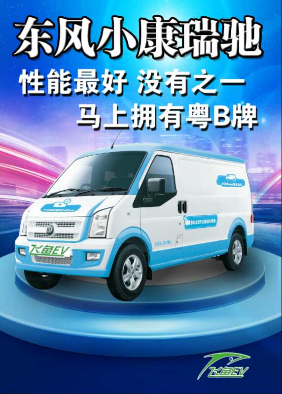 新能源飛魚汽車EV南京金龍D10圖片/新能源飛魚汽車EV南京金龍D10樣板圖 (3)