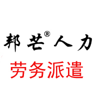 東營(yíng)邦芒服務(wù)外包有限*服務(wù)外包