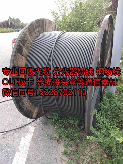 雅安光纜回收公司江北回收光纜價格圖片/雅安光纜回收公司江北回收光纜價格樣板圖 (2)
